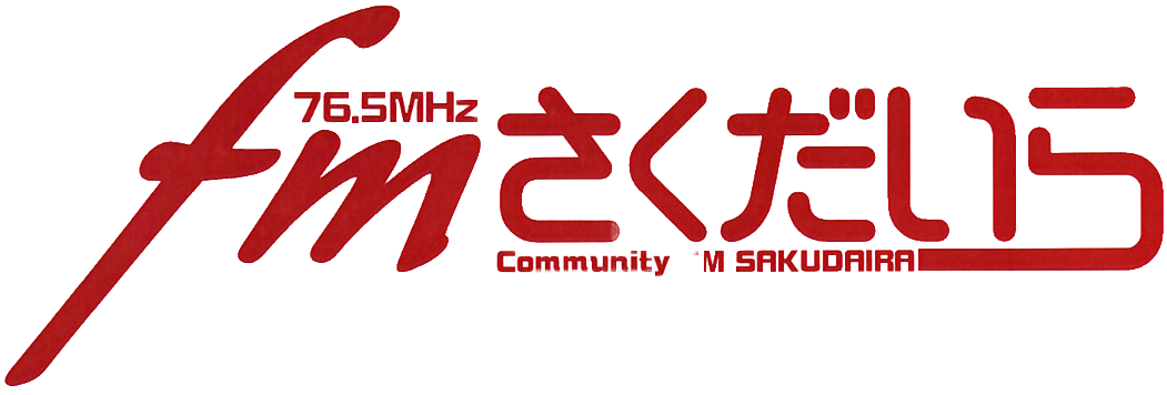 fmさくだいら